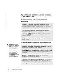 Страница 61