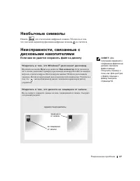 Страница 68