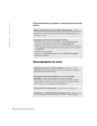 Страница 71