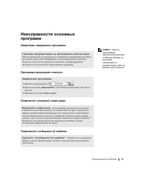 Страница 72