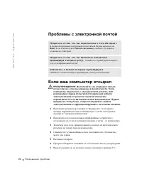 Страница 73