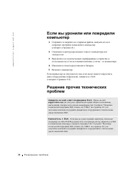 Страница 75
