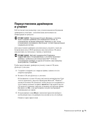 Страница 76