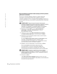 Страница 83