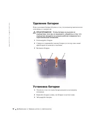 Страница 91