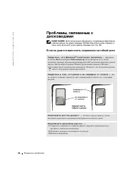 Страница 84