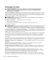 Страница 112