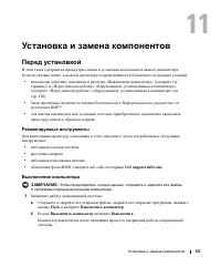 Страница 127