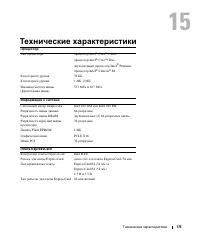 Страница 175
