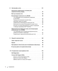 Страница 6