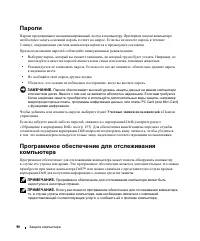 Страница 90