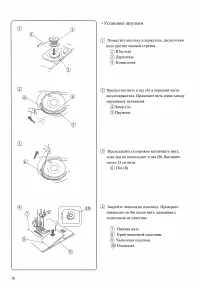 Страница 11