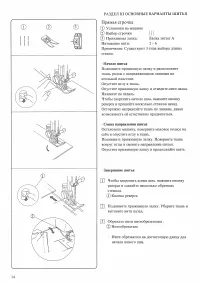 Страница 15
