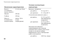 Страница 102