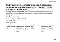Страница 105