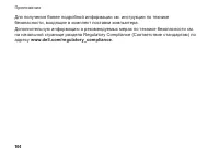 Страница 106