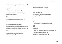 Страница 109