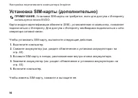 Страница 16