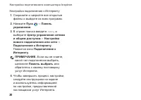 Страница 22