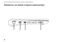 Страница 28