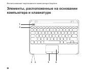 Страница 32