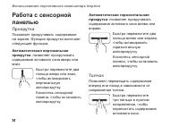 Страница 36