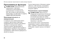 Страница 44