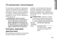 Страница 49