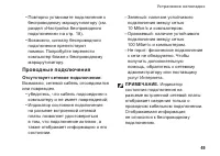 Страница 51