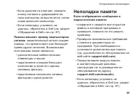 Страница 53