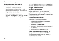 Страница 54