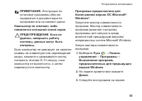 Страница 55