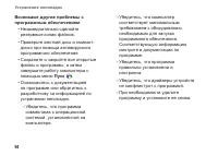 Страница 56