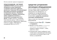 Страница 62