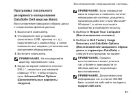 Страница 73