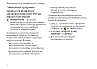 Страница 74