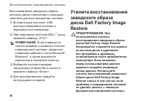 Страница 76