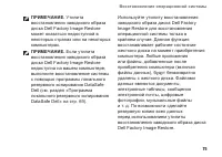 Страница 77