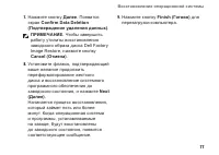 Страница 79