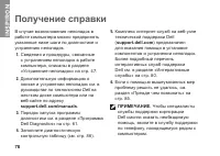 Страница 80