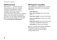 Страница 82