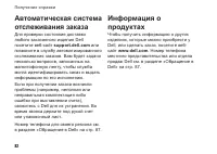 Страница 84