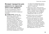 Страница 85