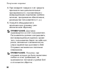 Страница 86