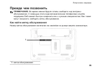 Страница 87