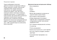 Страница 88