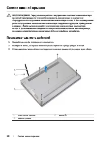 Страница 10