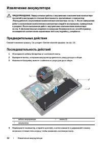 Страница 12