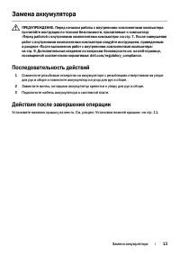 Страница 13