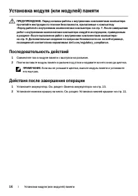 Страница 16